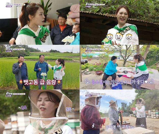 '6시 내고향' (사진=KBS)