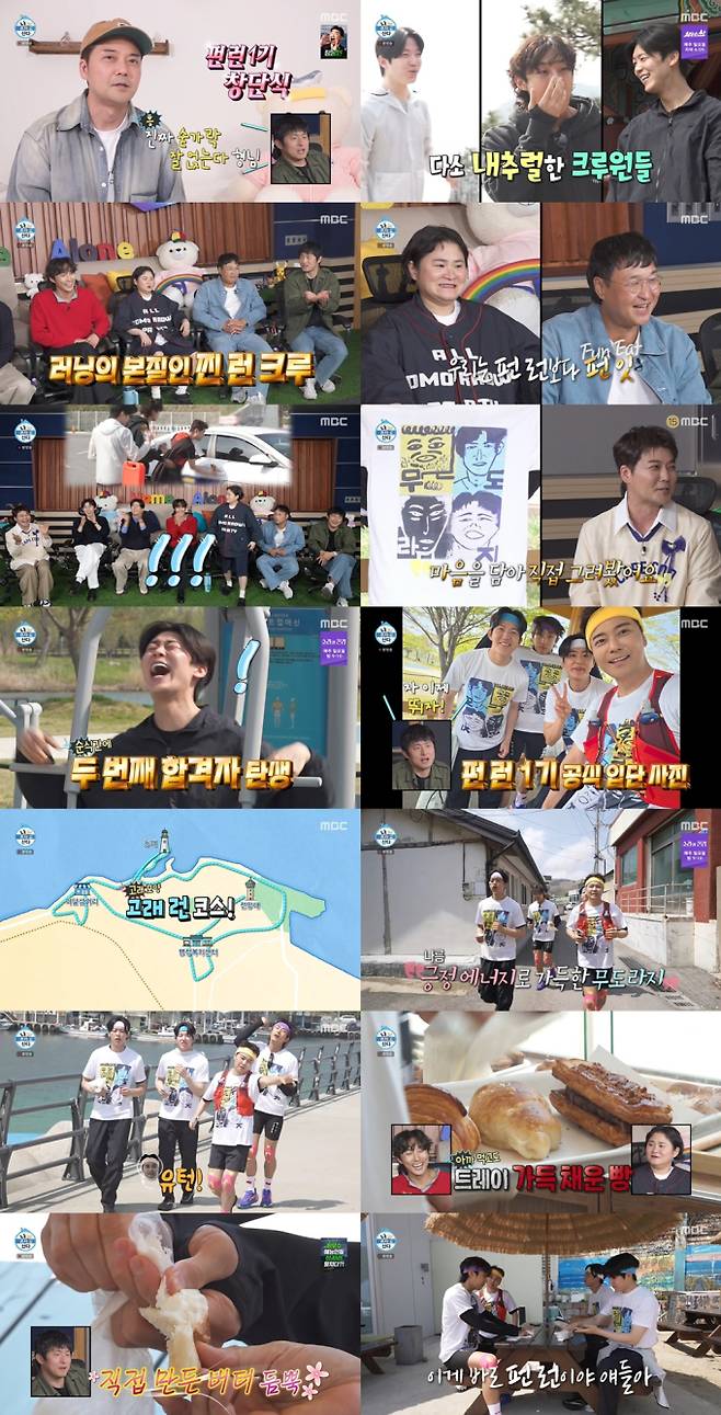 '나 혼자 산다(나혼산)' (사진=MBC)