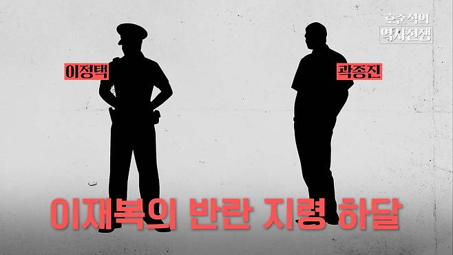/조선일보 유튜브 '호준석의 역사전쟁'