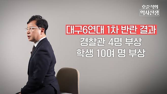 /조선일보 유튜브 '호준석의 역사전쟁'