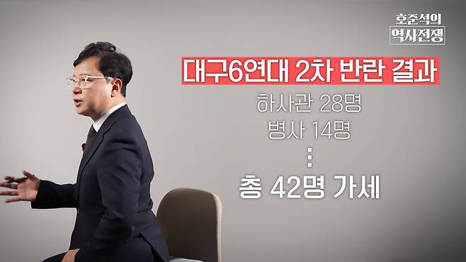 /조선일보 유튜브 '호준석의 역사전쟁'