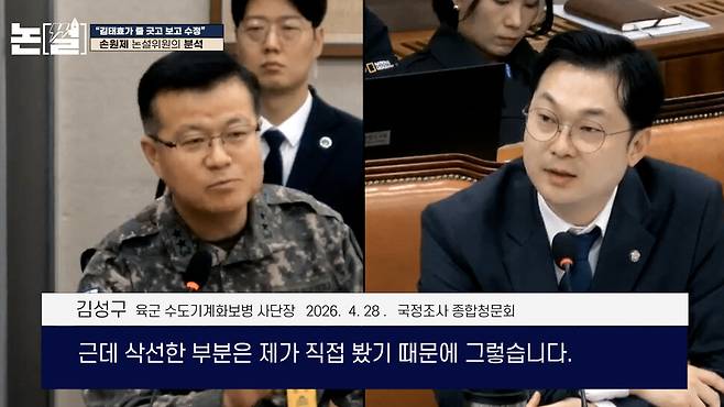 [논썰] “윤석열 조작 지휘” 4대 증거, ‘공소취소’ 기준 세워 정의 실현해야. 한겨레TV