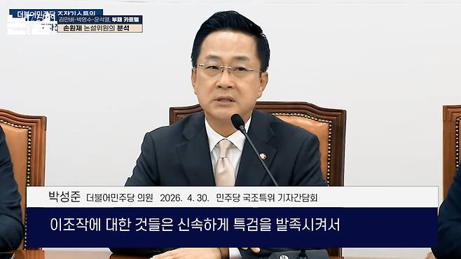 [논썰] “윤석열 조작 지휘” 4대 증거, ‘공소취소’ 기준 세워 정의 실현해야. 한겨레TV