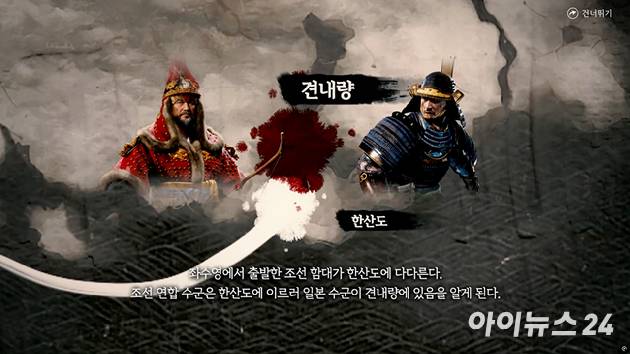 조이시티 '임진왜란: 조선의 반격' 게임플레이 화면. [사진=박정민 기자]