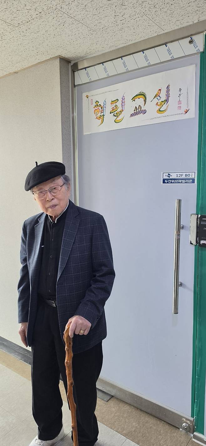 만 100세가 되던 해 정부에서 지팡이 '청려장'을 받았다. 사실 지팡이가 없어서 잘 걷는 터라 혹시라도 택시에서 놓고 내릴까봐 휴대전화를 적어서 붙여놨다고 한다. 백재연 기자