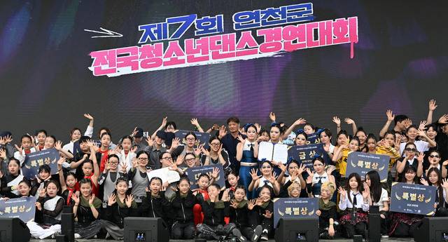 2일 제33회 연천구석기축제장 특설무대에서 열린 제7회 연천군 청소년 댄스 경연대회에서 대상을 수상한 031팀을 비롯한 입상팀과 내빈, 심사위원 등이 기념촬영을 하고 있다. 김시범기자