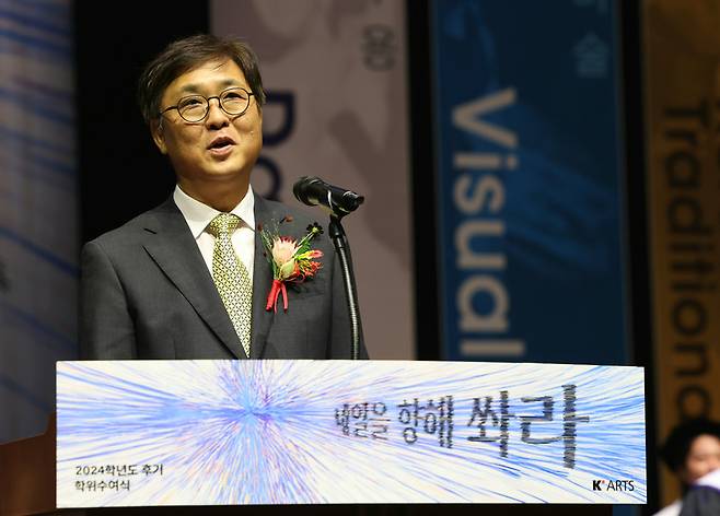 최휘영 장관, 한예종 2024학년도 후기 학위수여식 축사 / 사진=문화체육관광부 제공