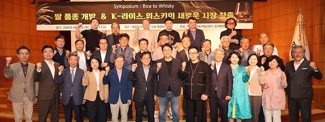 K-라이스위스키 심포지엄 주요 참석자들이 기념촬영을 하고 있다. 앞줄 왼쪽 두번째부터 허동웅 농림축산식품부 과장, 고희종 서울대 명예교수, 장지윤 농협중앙회 식품지원부장, 윤종록 전 미래창조과학부 차관, 조원동 한국ST거래 대표, 민승규 박사, 이준연 글린트증류소 대표, 조유현 시드피아 대표, 고화순 대한민국 나물명인, 권예섬 한국벤처농업포럼 대표.[이승환기자]