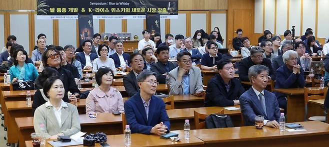 K-라이스위스키 심포지엄 참석자들이 주제발표를 경청하고 있다.[이승환기자]