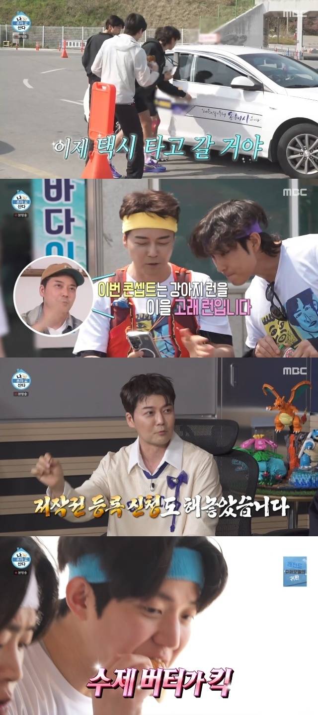 MBC ‘나 혼자 산다’ 캡처