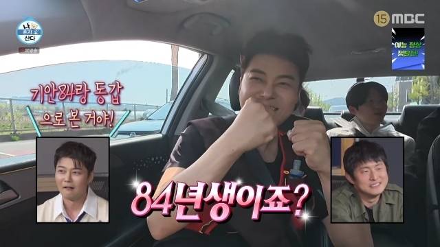 MBC ‘나 혼자 산다’ 캡처