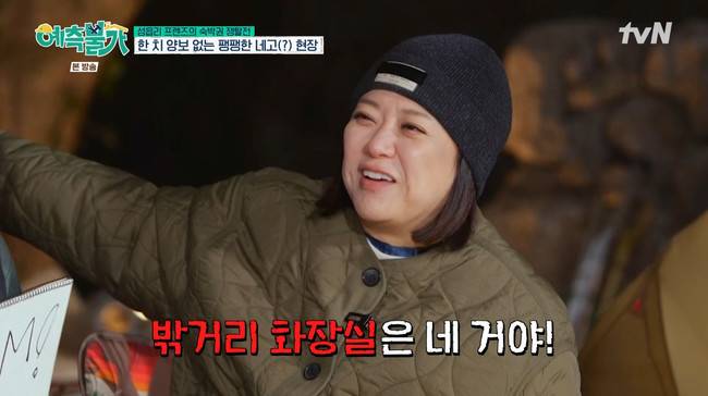 사진 제공=tvN ‘예측불가’