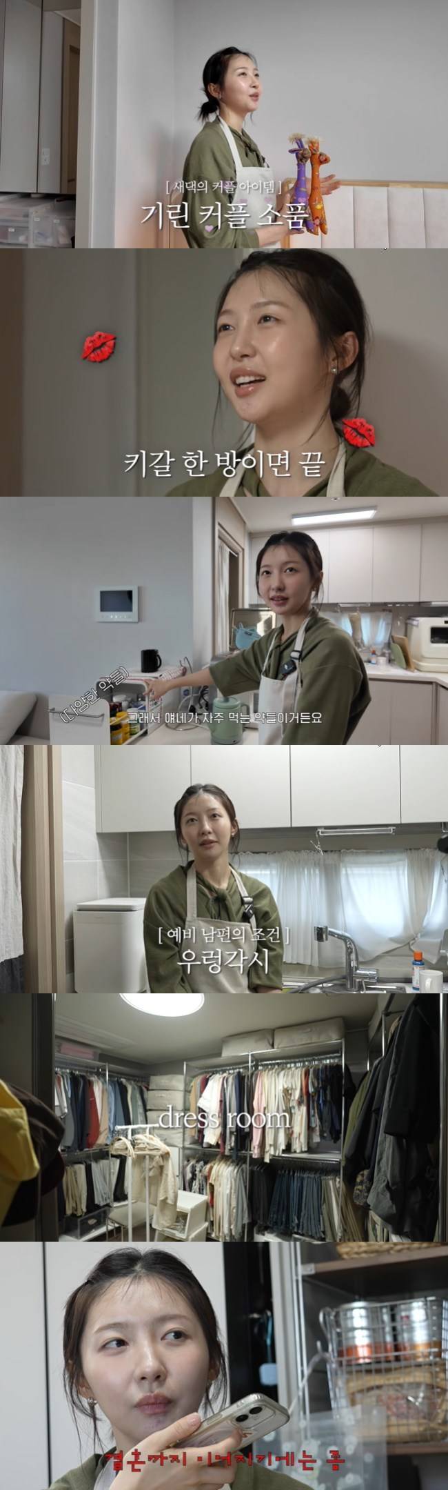 사진=‘주연은 주현영’ 채널 영상 캡처
