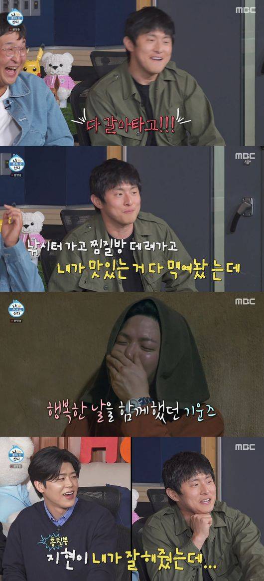 '나혼산' 방송
