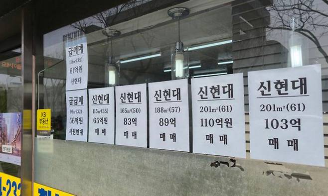 서울 강남구 압구정동 인근 한 공인중개업소에 급매물 전단이 붙어있다. 뉴시스