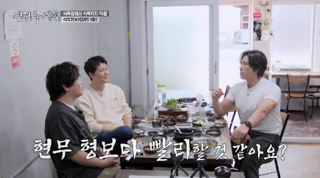 지난 1일 방송된 MBN 예능 ‘전현무계획 3’ 한 장면. 사진 MBN