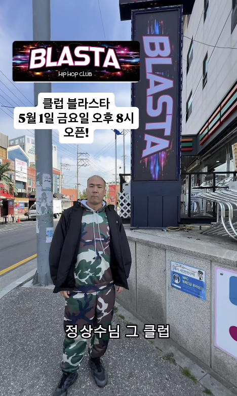정상수 SNS