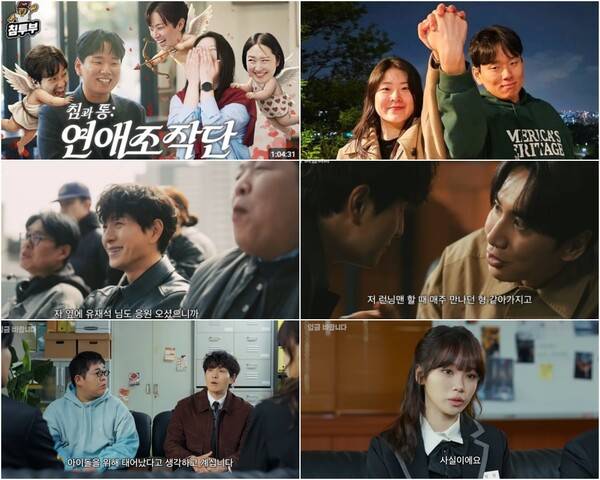 ▲ 박정민, 침착맨, 빠더너스 등이 기획력이 돋보이는 콘텐츠를 선보이고 있다. 출처| 유튜브