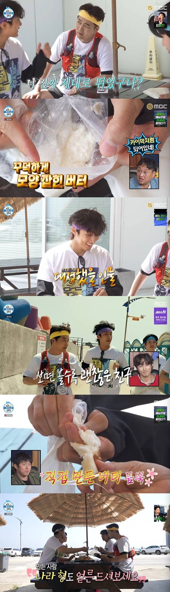 MBC 나 혼자 산다