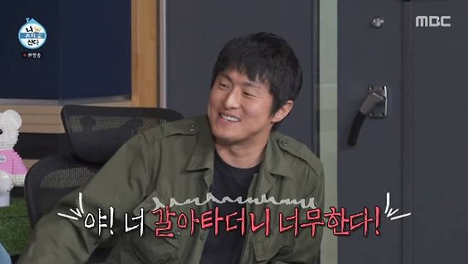 '나 혼자 산다' 방송화면 캡처