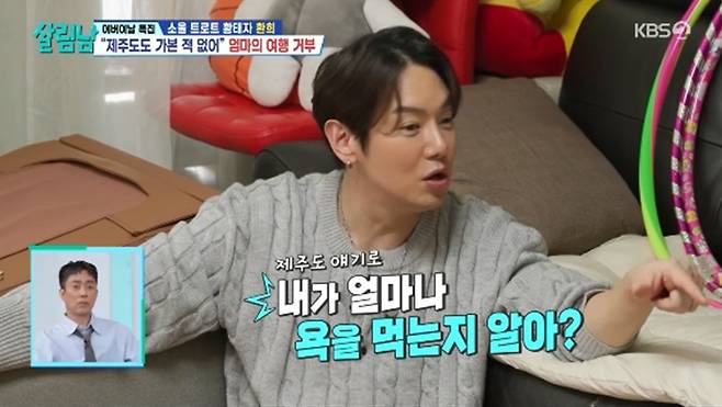 '살림하는 남자들' 방송화면 캡처