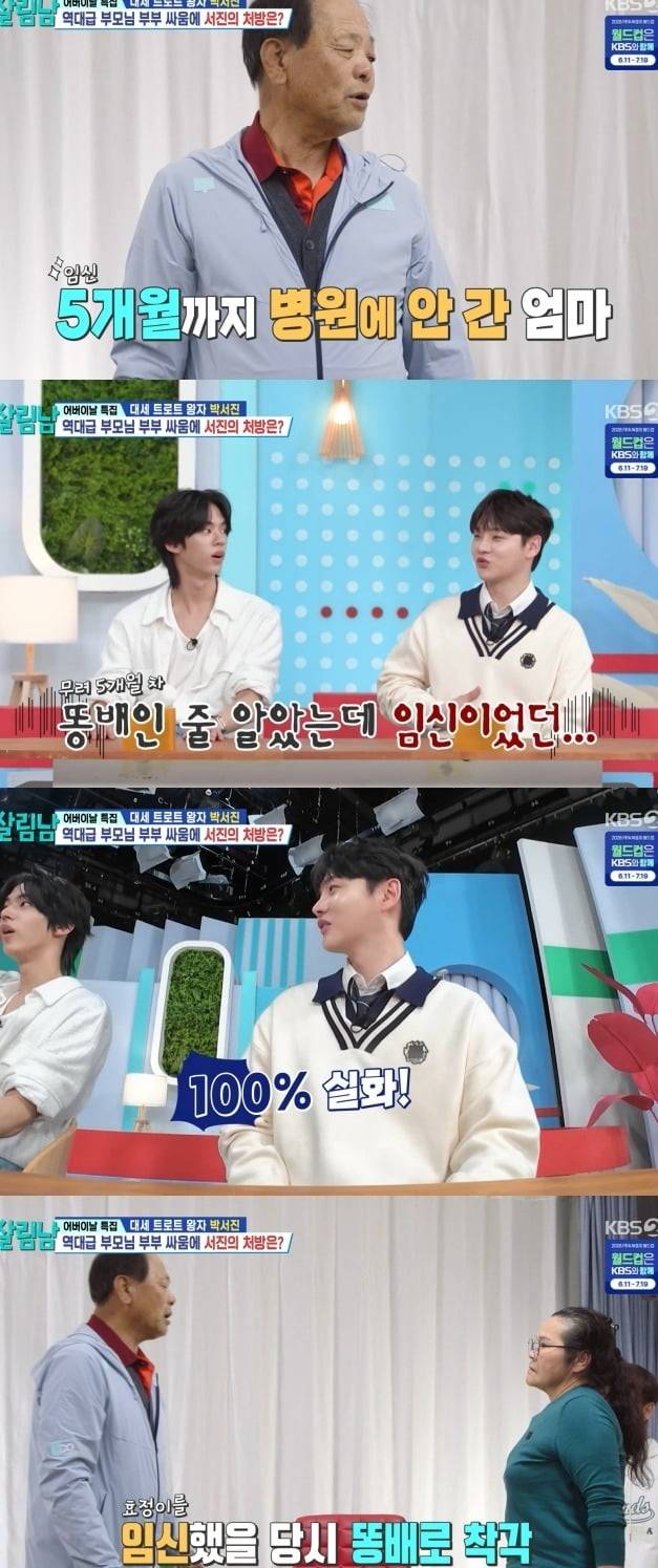 사진 = KBS2TV ‘살림하는 남자들 시즌2’