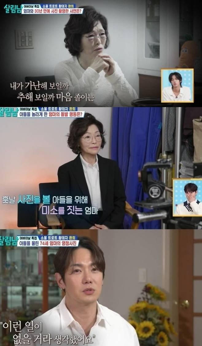 사진 = KBS2TV ‘살림하는 남자들 시즌2’