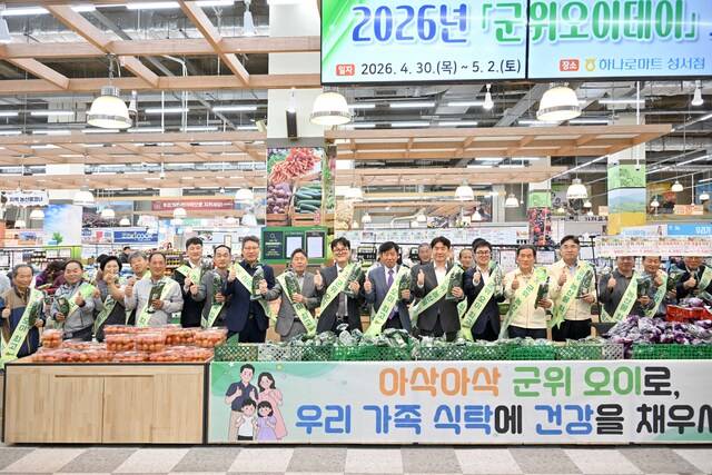 5월 2일 '오이데이'를 맞아 달서구 하나로마트 성서점에서 이재성 군위군수 권한대행을 비롯한 농축협장, 공무원, 관계자 등이 어깨띠를 매고 군위 오이를 홍보하고 있다. 군위군 제공