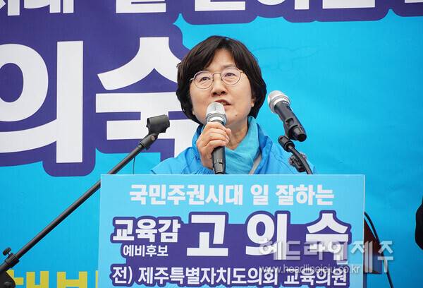 고의숙 후보가 3일 선거사무소 개소식에 따른 기자회견을 하고 있다. ⓒ헤드라인제주