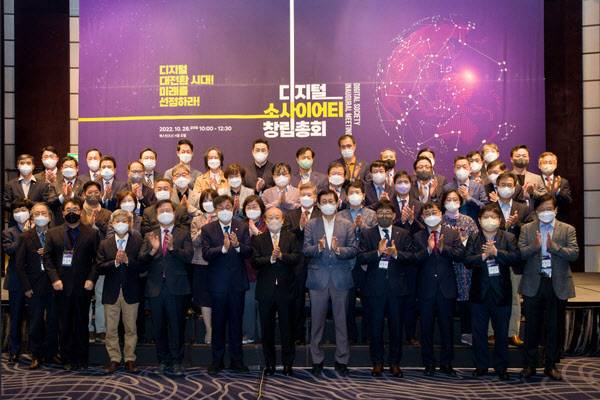 2022년 10월 28일, 과학기술정보통신부는 서울 중구 웨스틴 조선 서울호텔에서 디지털 소사이어티 창립총회를 열었다고 밝혔다. 박윤규 과학기술정보통신부 제2차관, 노준형 한국정보방송통신대연합 회장, 고진 대통령직속 디지털플랫폼정부위원회 위원장 등 참석자들이 기념촬영을 하고 있다. 사진=과기정통부