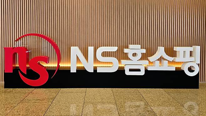 (NS홈쇼핑 제공)