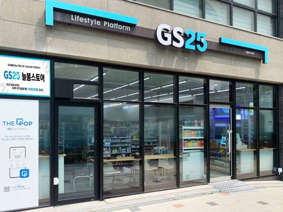 GS25 편의점 전경(GS리테일 제공)