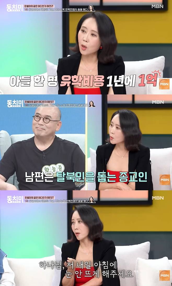 (MBN '속풀이쇼 동치미' 갈무리)