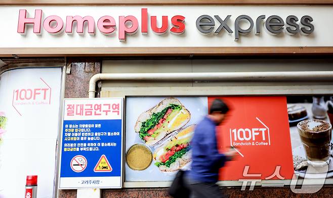 서울 시내 한 홈플러스 익스프레스 앞을 시민이 지나가고 있다. ⓒ 뉴스1