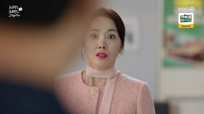 KBS 2TV '사랑을 처방해드립니다' 방송 화면 갈무리