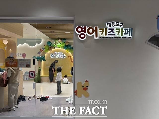브라이튼 도서관은 서울시 최초 영어 특화형 '서울형 키즈카페'를 갖추고 있다. /문화영 기자
