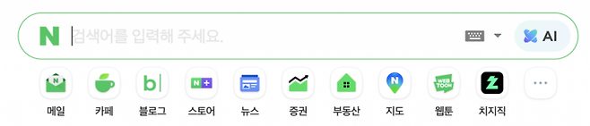 네이버 검색창에 추가된 AI탭 버튼. 캡처