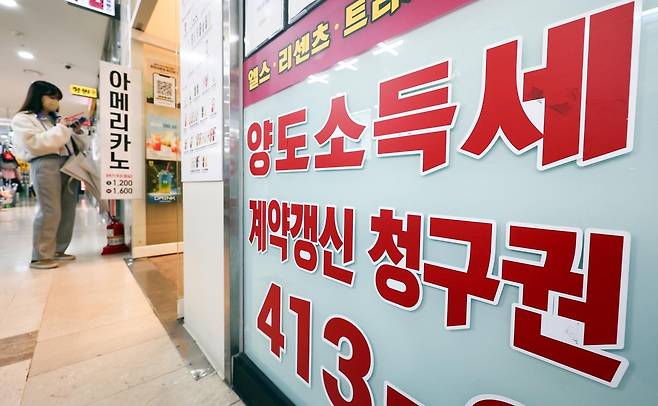정부는 9일 ‘다주택 양도소득세 중과유예 종료 보안방안’을 발표하고 5월 9일까지 토지거래허가를 신청하면 중과적용에서 배제한다고 밝혔다. 사진은 이날 서울의 한 부동산에 게시된 양도소득세 관련 안내문. 2026.4.9 뉴스1