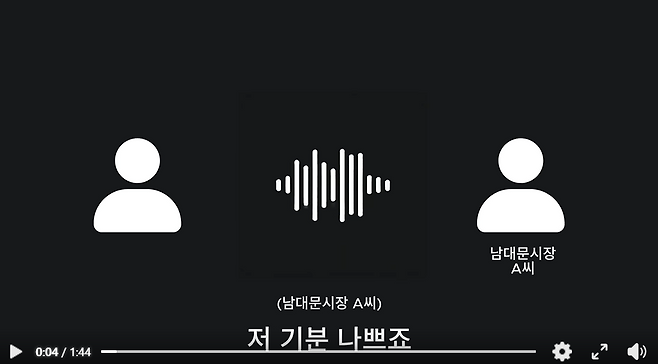 국민의힘 오세훈 서울시장 후보 캠프의 공동선거대책위원장인 국민의힘 김재섭 의원은 3일 페이스북에 더불어민주당 정원오 서울시장 후보로부터 ‘컨설팅’ 발언을 들은 남대문시장 상인이 정 후보에 대한 실망감을 표출했다며 관련 녹취록을 공개했다. 김 의원 페이스북 캡처