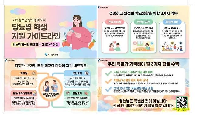 서울시교육청 제공