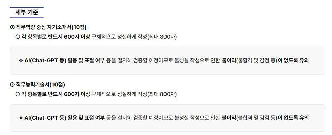 2026년 상반기 국민연금공단 신입직원 채용 공고. 공단 누리집 갈무리