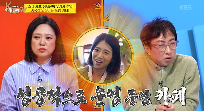 양준혁 아내가 카페를 운영 중이라고 밝혔다. KBS2 예능 ‘사장님 귀는 당나귀 귀’ 캡처