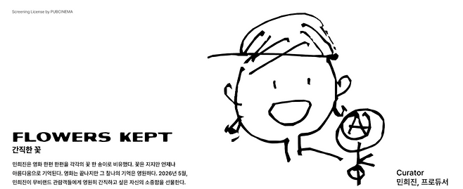 사진제공=무비랜드 홈페이지 캡처&nbsp;