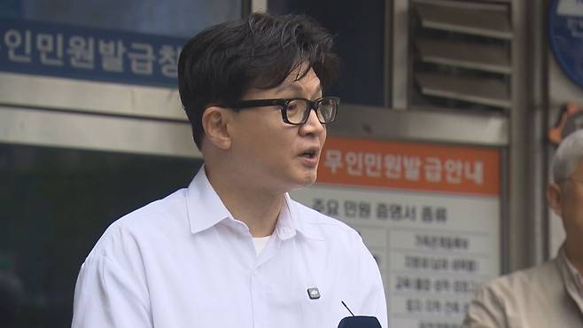 한동훈 前 국민의힘 대표