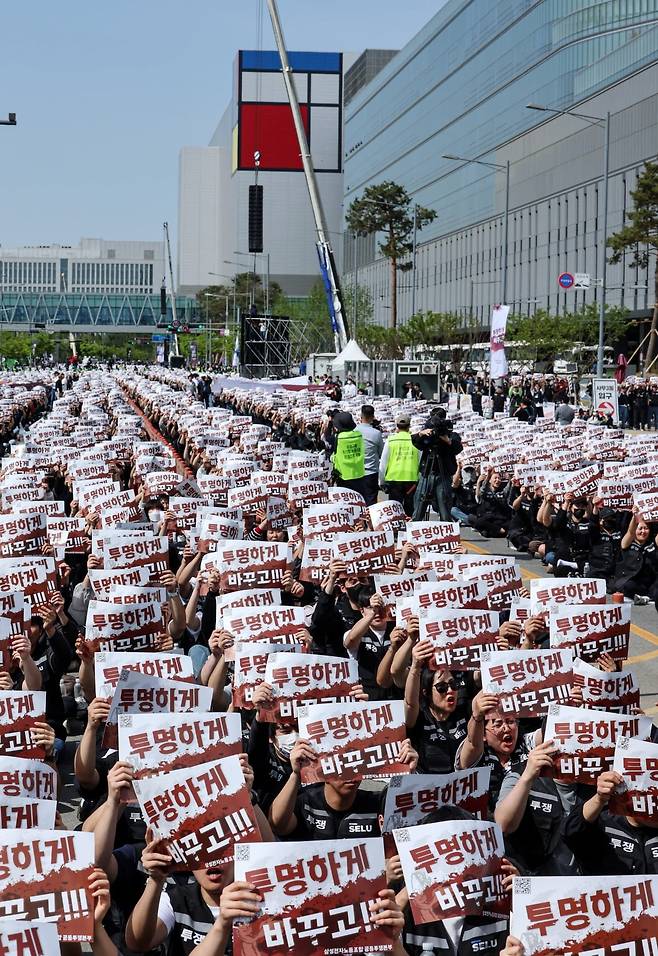 삼성전자 노동조합 공동투쟁본부의 투쟁 결의대회 모습. 사진=최혁 한국경제신문 기자