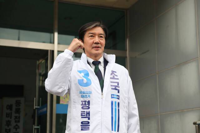 조국 조국혁신당 대표. 윤동현 기자
