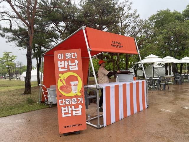 연천 구석기축제 현장 곳곳에 마련돼 있는 다회용기 반납 장소. 조혜정기자