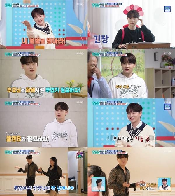 사진=살림하는 남자들 시즌2