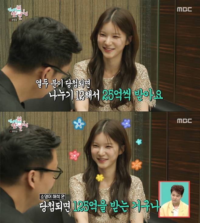 같은 번호로 5장의 목권을 구매한 박소영. /사진=MBC '전지적 참견 시점' 캡처