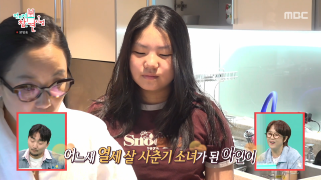 메이크업 아티스트 정샘물이 두 딸의 근황을 전했다. / MBC '전참시'